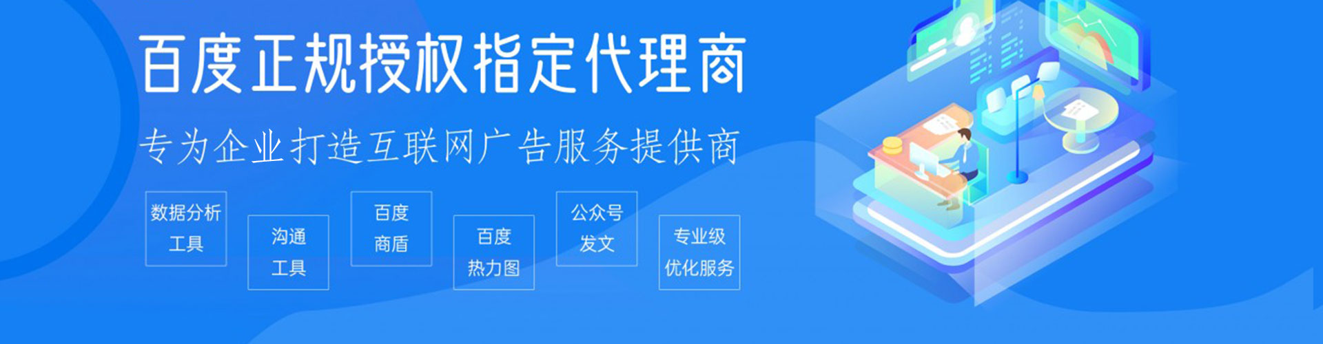 临潭百度竞价代理